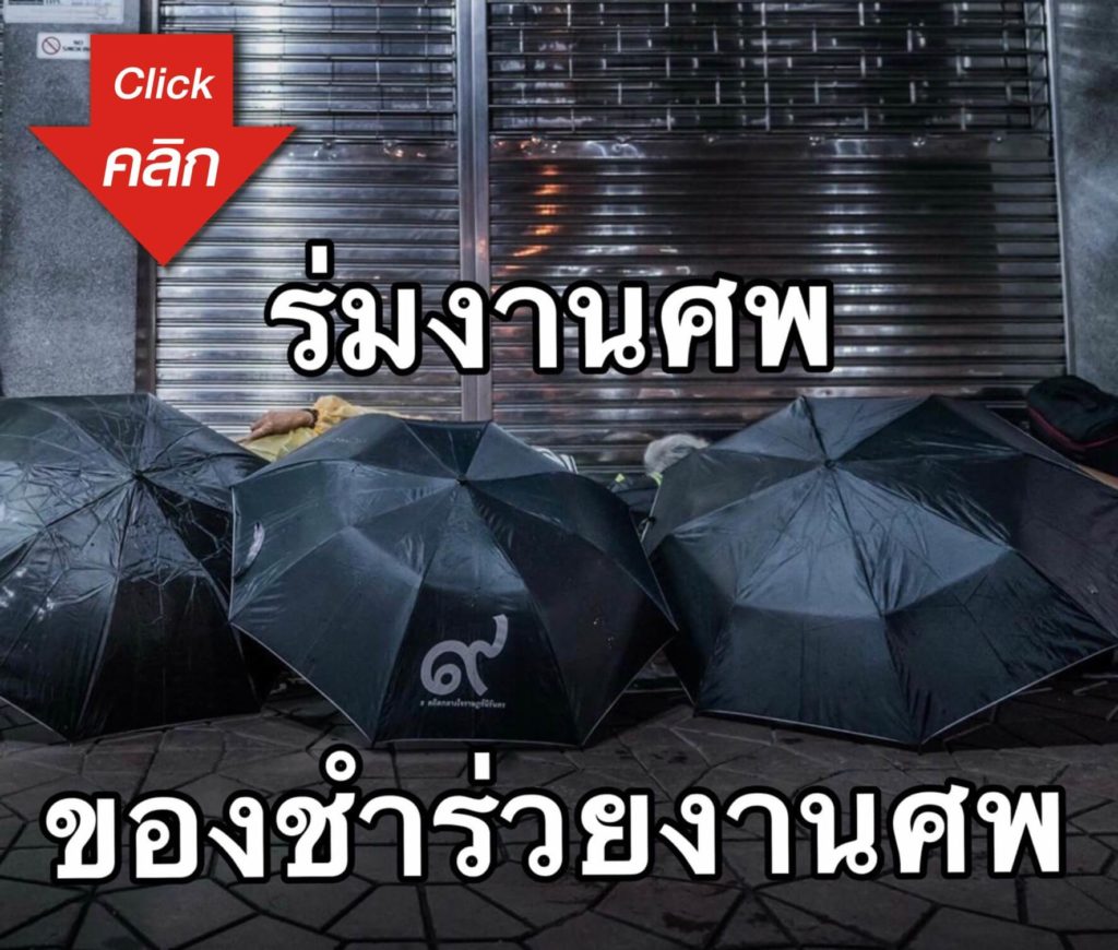 ร่ม,ขายร่ม,ผลิตร่ม,โรงงานร่ม,ร่มพับ,ร่มไม้เท้า